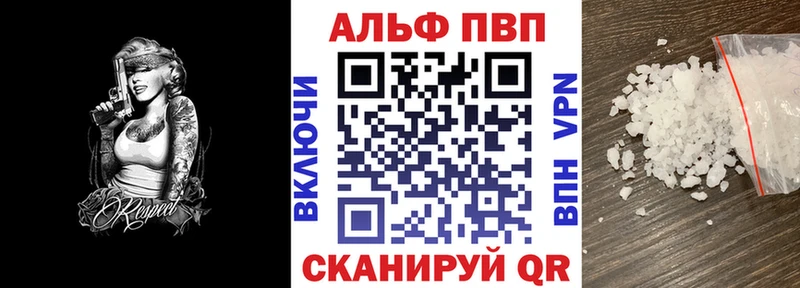Alpha-PVP кристаллы  купить наркотики цена  Жердевка 