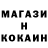 Кокаин 99% Armani Standoff2