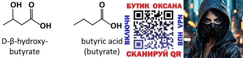 кракен рабочий сайт  Жердевка  БУТИРАТ BDO 