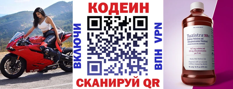 Codein Purple Drank  Жердевка 