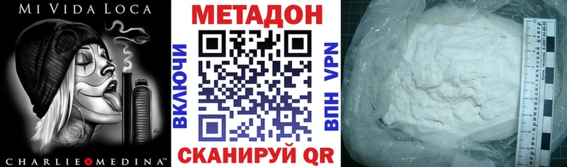 МЕТАДОН кристалл Жердевка